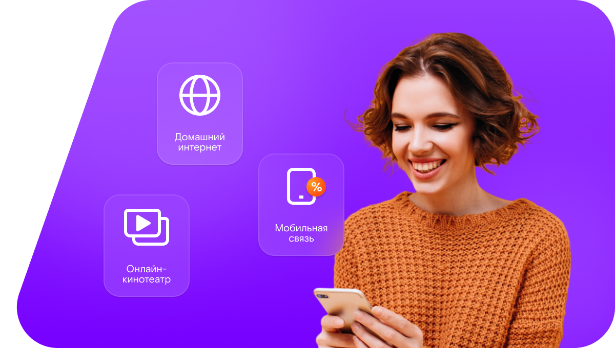 Промо-тарифы Ростелеком в&nbsp;деревня Карайгер (Оренбургская область)